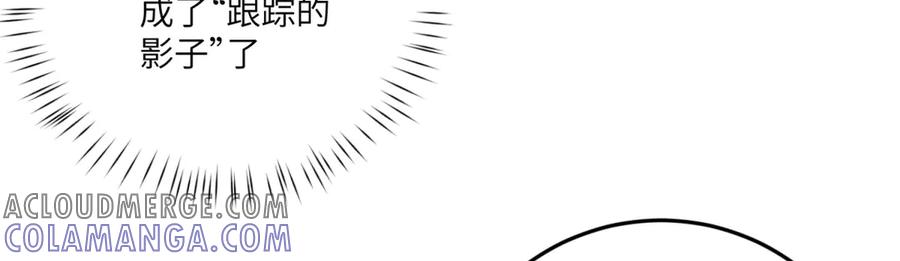 《转身成为恶女女王》第33话 食人鱼规则的试探 第117页