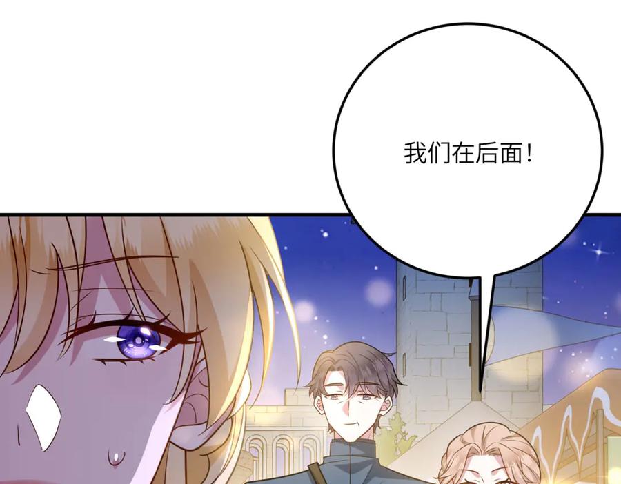 《转身成为恶女女王》第33话 食人鱼规则的试探 第115页