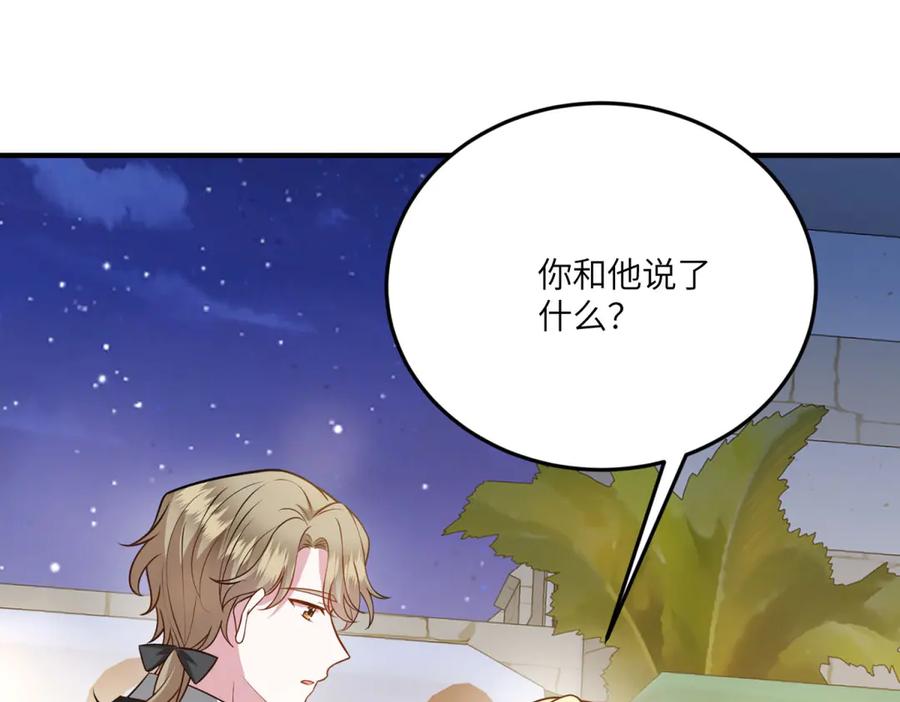 《转身成为恶女女王》第33话 食人鱼规则的试探 第188页