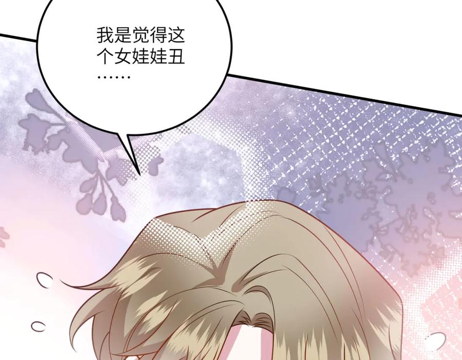 《转身成为恶女女王》第33话 食人鱼规则的试探 第102页
