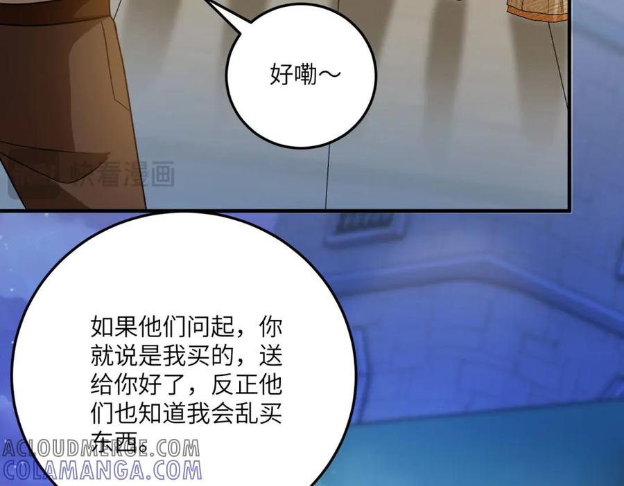 《转身成为恶女女王》第33话 食人鱼规则的试探 第97页