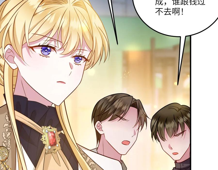 《转身成为恶女女王》第33话 食人鱼规则的试探 第138页