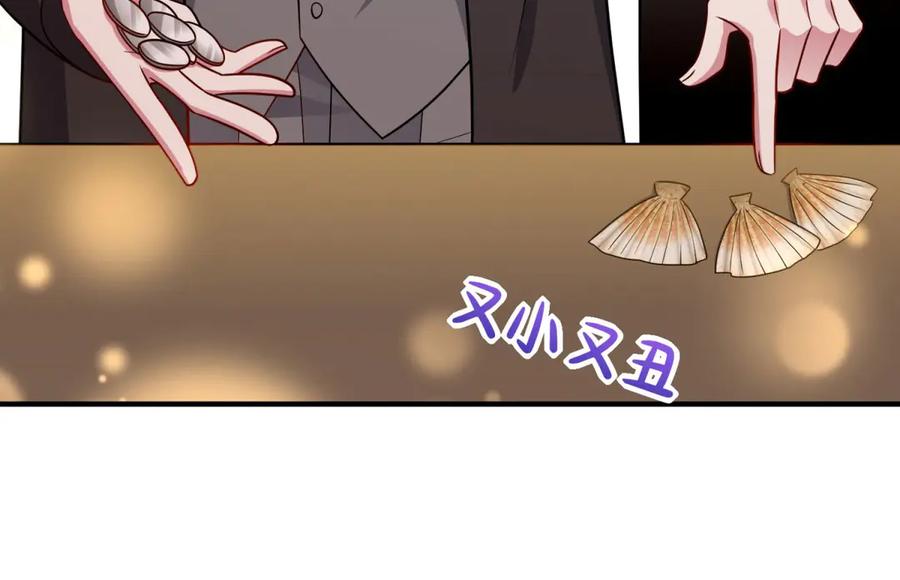 《转身成为恶女女王》第33话 食人鱼规则的试探 第66页