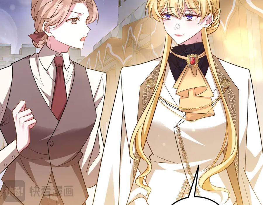 《转身成为恶女女王》第33话 食人鱼规则的试探 第14页