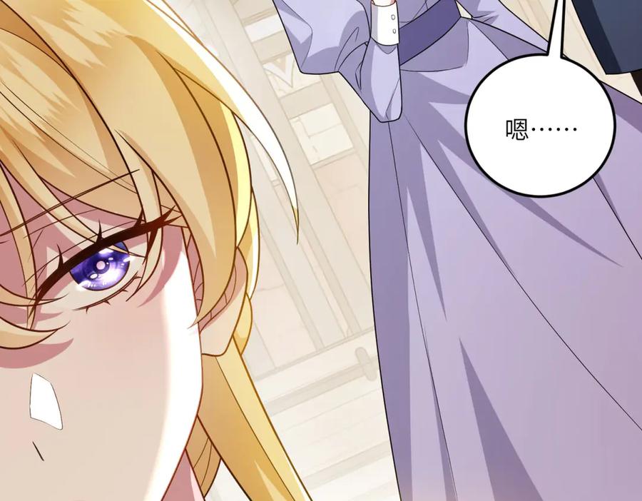《转身成为恶女女王》第33话 食人鱼规则的试探 第26页