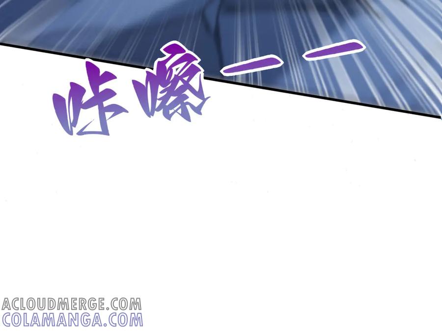 《转身成为恶女女王》第33话 食人鱼规则的试探 第201页