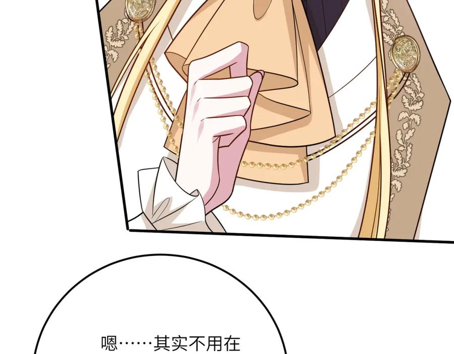 《转身成为恶女女王》第33话 食人鱼规则的试探 第90页
