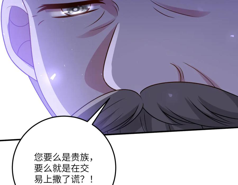 《转身成为恶女女王》第33话 食人鱼规则的试探 第150页