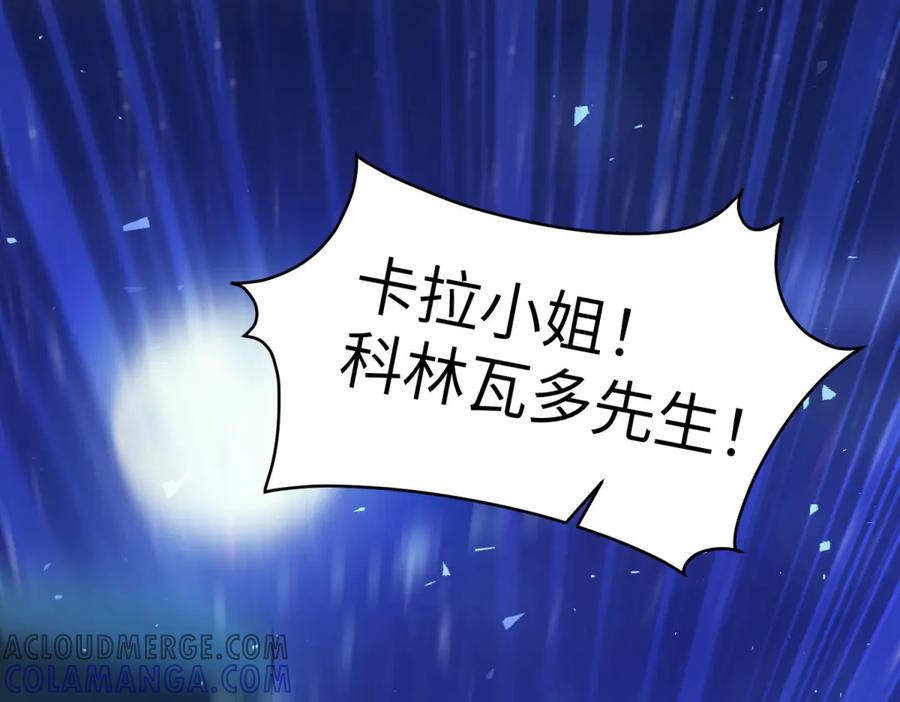 《转身成为恶女女王》第33话 食人鱼规则的试探 第205页