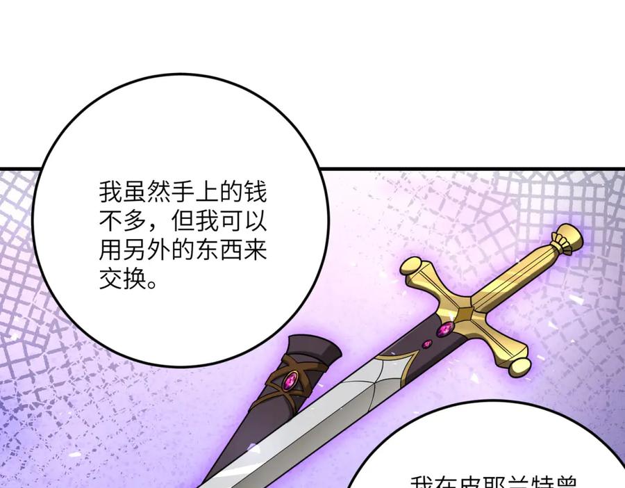 《转身成为恶女女王》第33话 食人鱼规则的试探 第144页