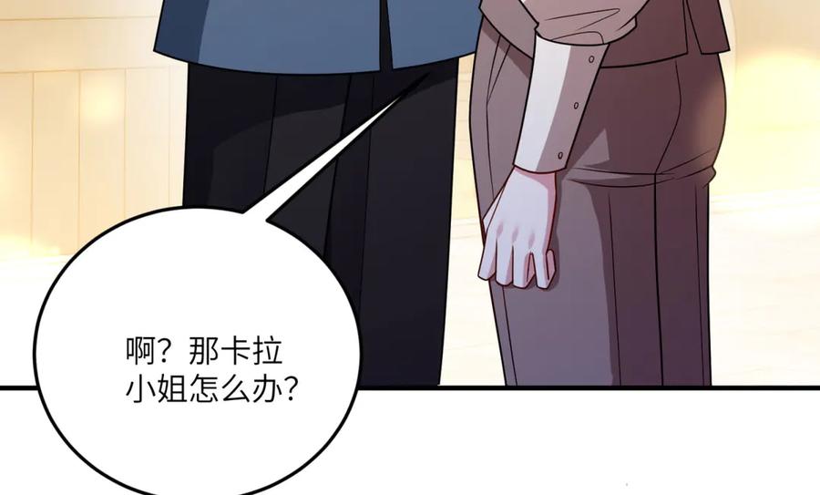 《转身成为恶女女王》第33话 食人鱼规则的试探 第34页