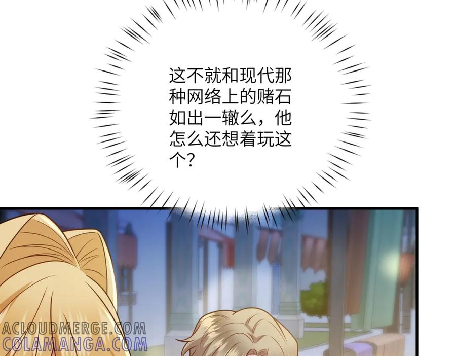 《转身成为恶女女王》第33话 食人鱼规则的试探 第61页