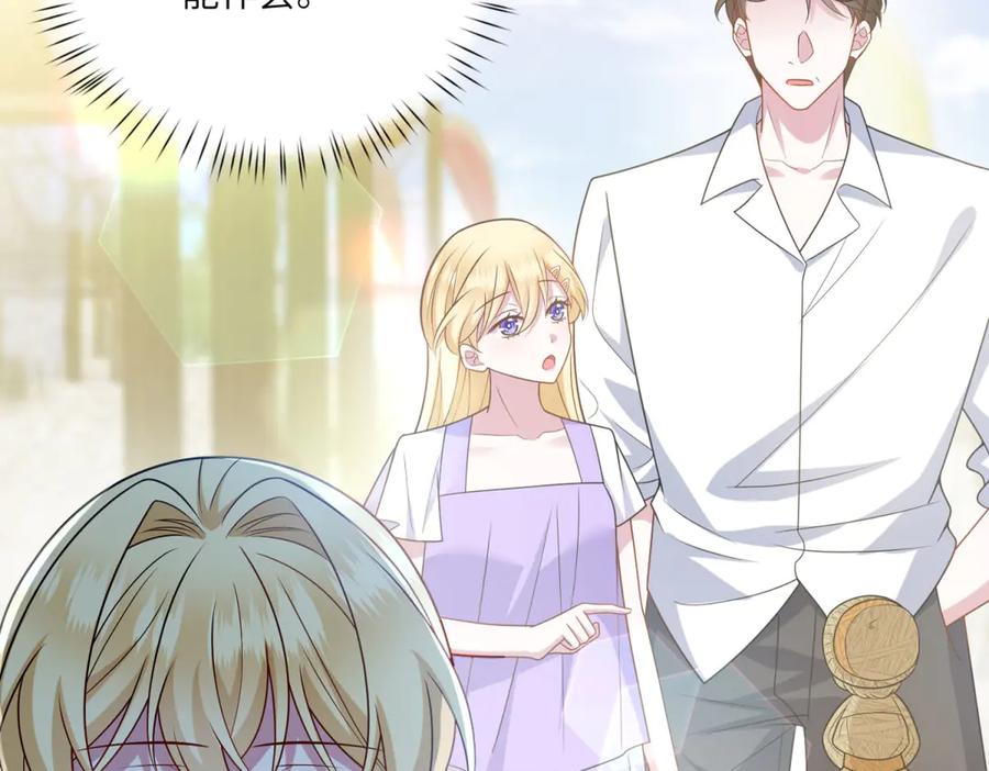 《转身成为恶女女王》第33话 食人鱼规则的试探 第20页