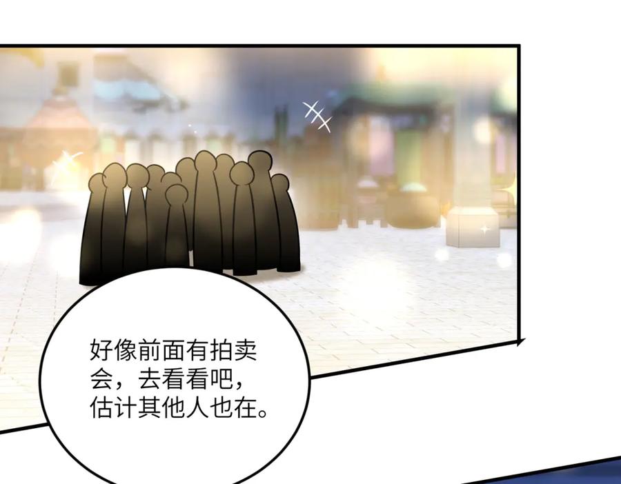《转身成为恶女女王》第33话 食人鱼规则的试探 第106页