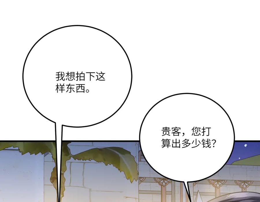 《转身成为恶女女王》第33话 食人鱼规则的试探 第140页