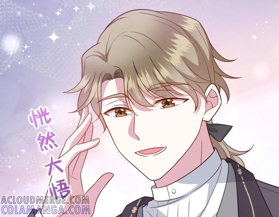 《转身成为恶女女王》第33话 食人鱼规则的试探 第41页
