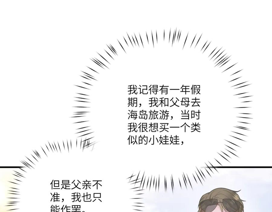 《转身成为恶女女王》第33话 食人鱼规则的试探 第19页