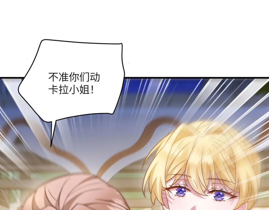 《转身成为恶女女王》第33话 食人鱼规则的试探 第174页