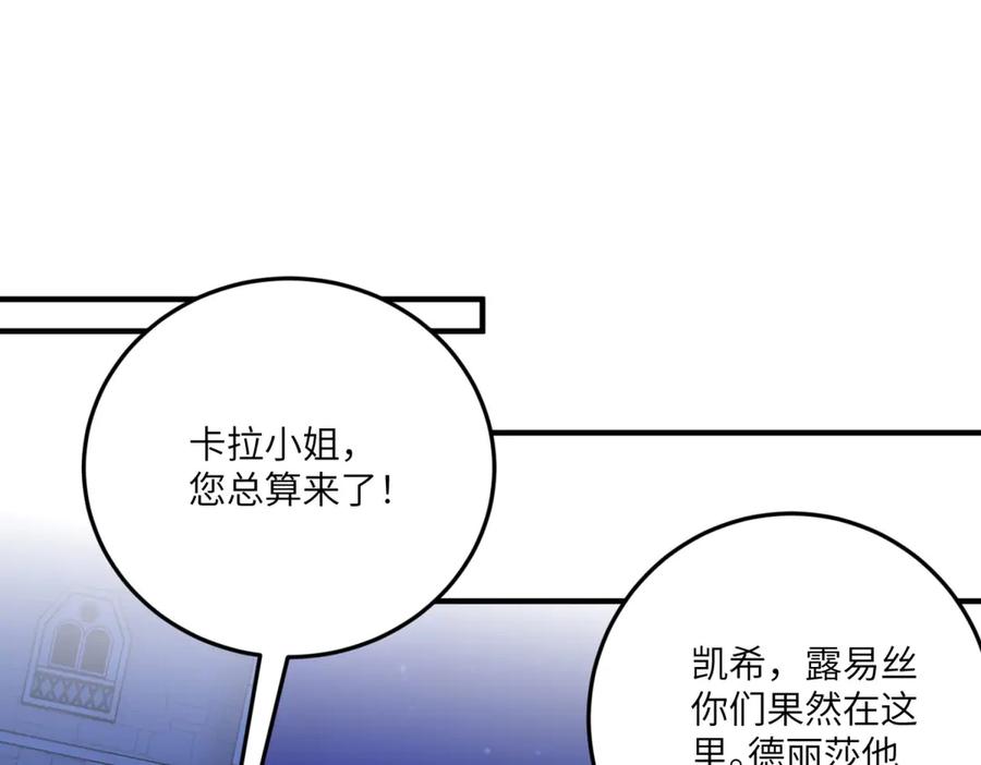 《转身成为恶女女王》第33话 食人鱼规则的试探 第110页