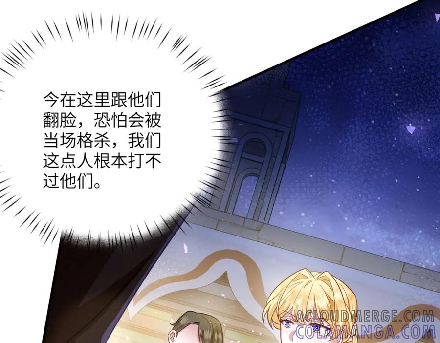 《转身成为恶女女王》第33话 食人鱼规则的试探 第181页