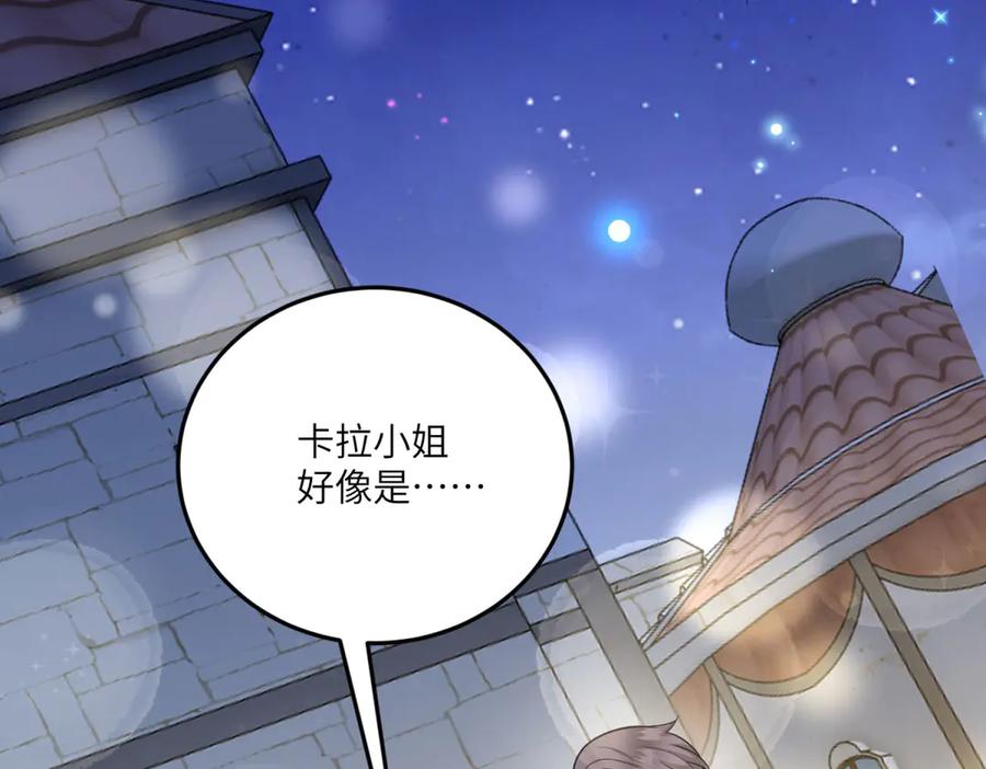 《转身成为恶女女王》第33话 食人鱼规则的试探 第24页