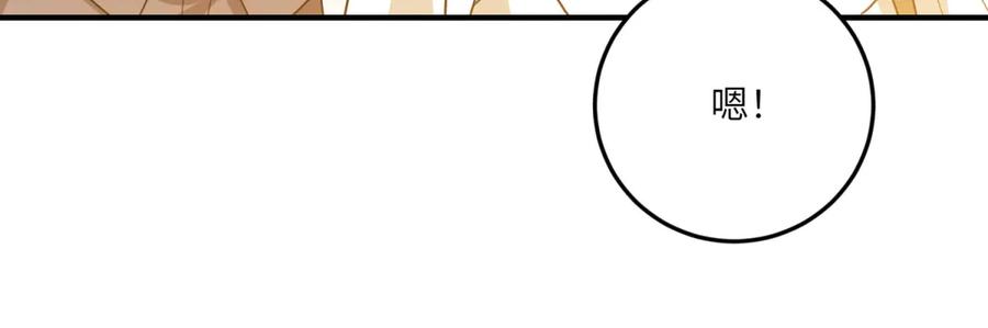 《转身成为恶女女王》第33话 食人鱼规则的试探 第15页