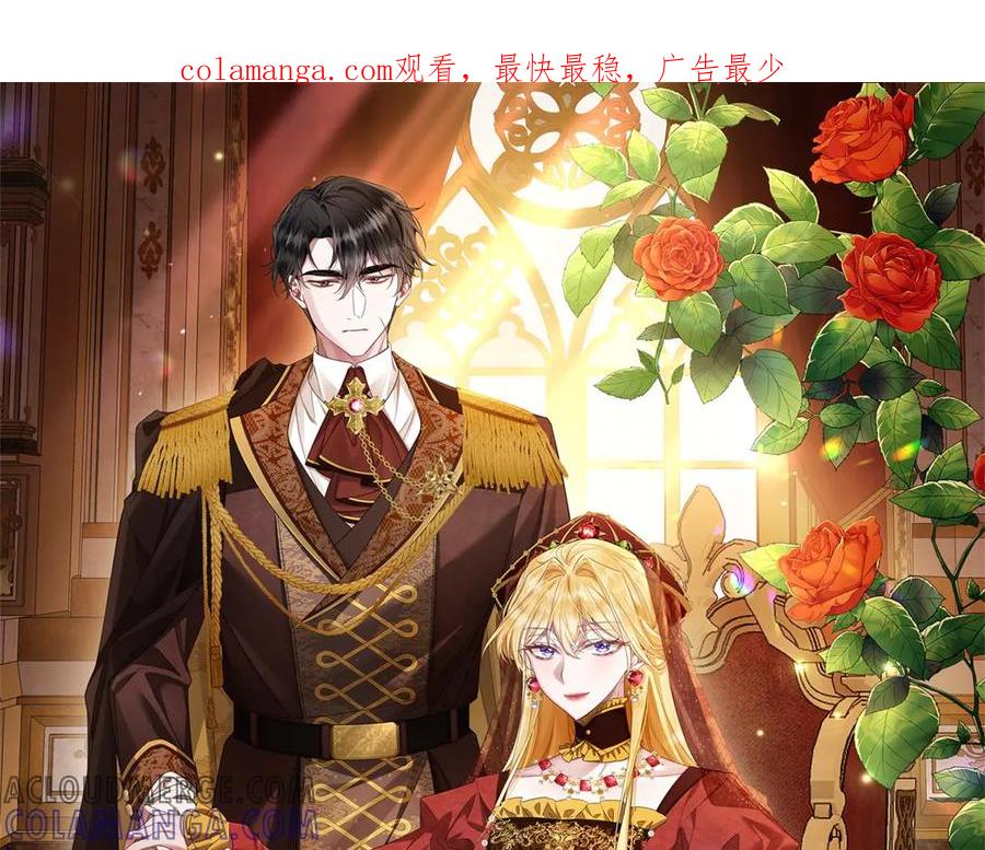 《转身成为恶女女王》第33话 食人鱼规则的试探 第1页