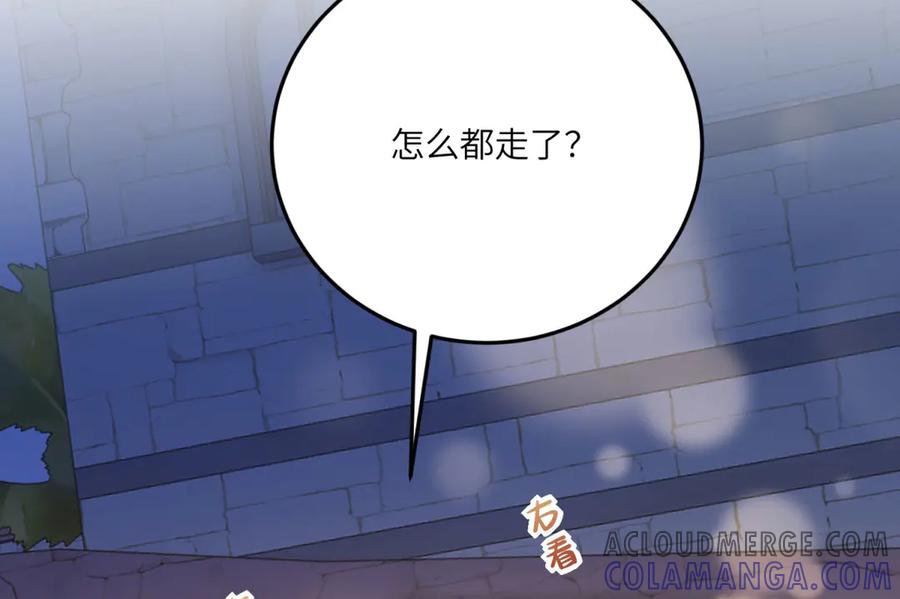 《转身成为恶女女王》第33话 食人鱼规则的试探 第37页