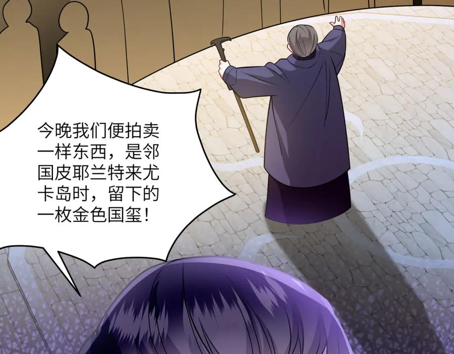 《转身成为恶女女王》第33话 食人鱼规则的试探 第134页
