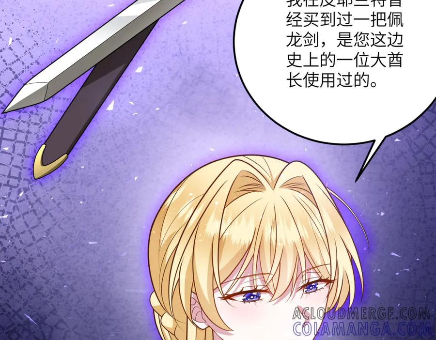 《转身成为恶女女王》第33话 食人鱼规则的试探 第145页