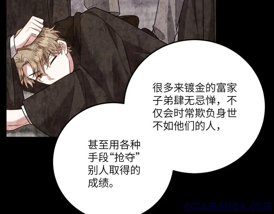 《转身成为恶女女王》第34话 曾经的我 第145页