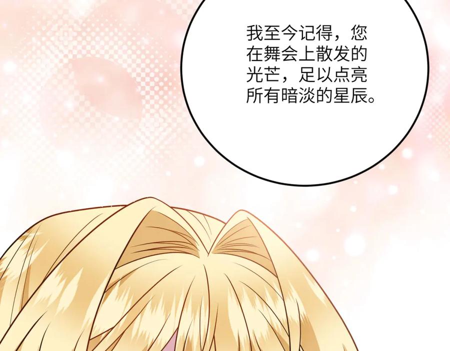《转身成为恶女女王》第34话 曾经的我 第160页