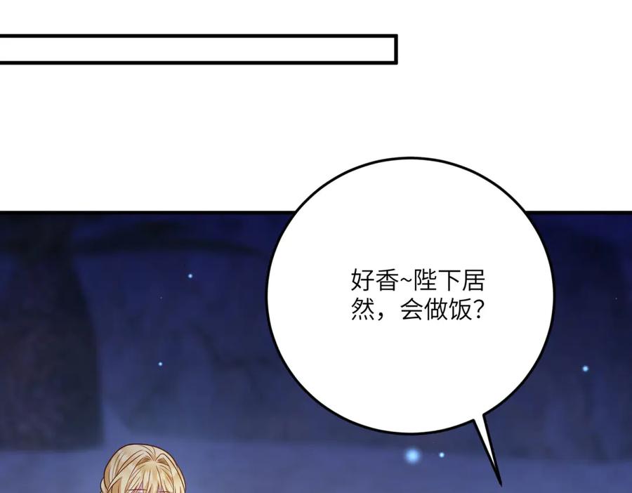 《转身成为恶女女王》第34话 曾经的我 第119页