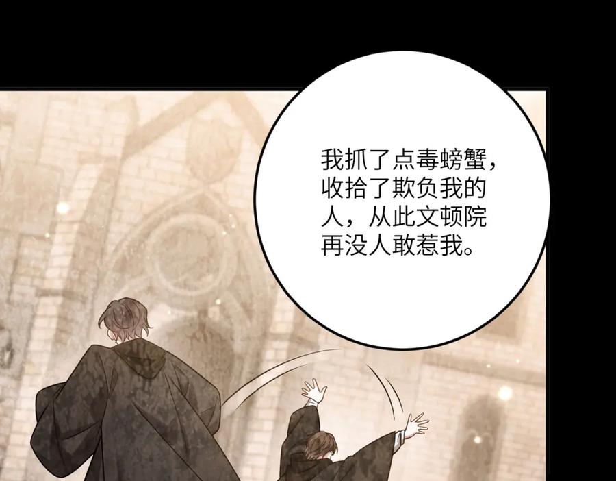 《转身成为恶女女王》第34话 曾经的我 第150页