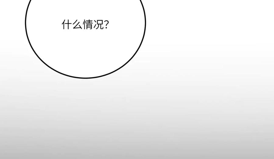 《转身成为恶女女王》第34话 曾经的我 第131页