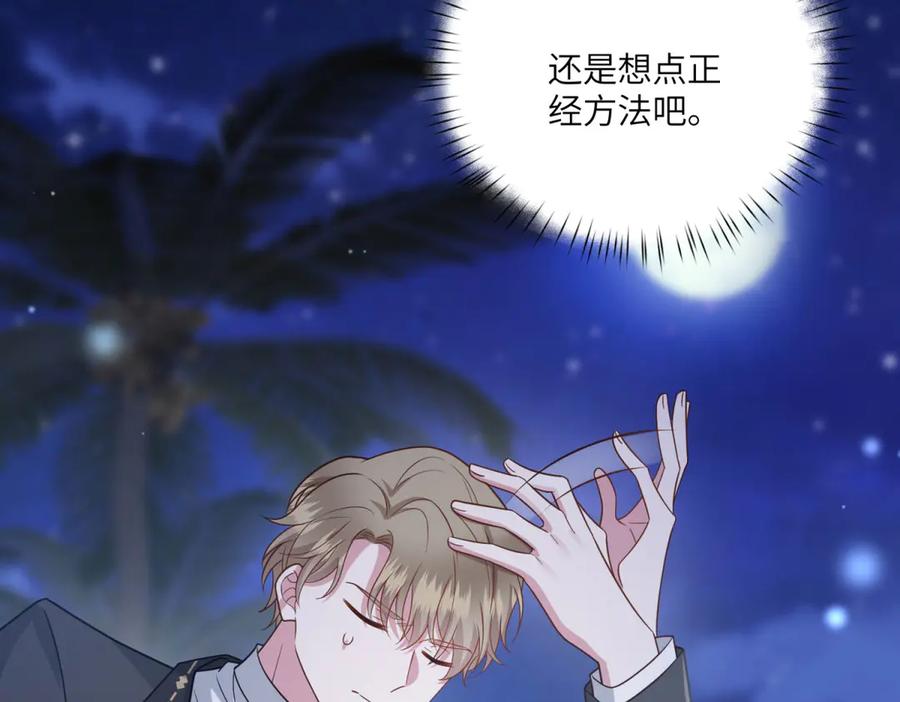 《转身成为恶女女王》第34话 曾经的我 第30页