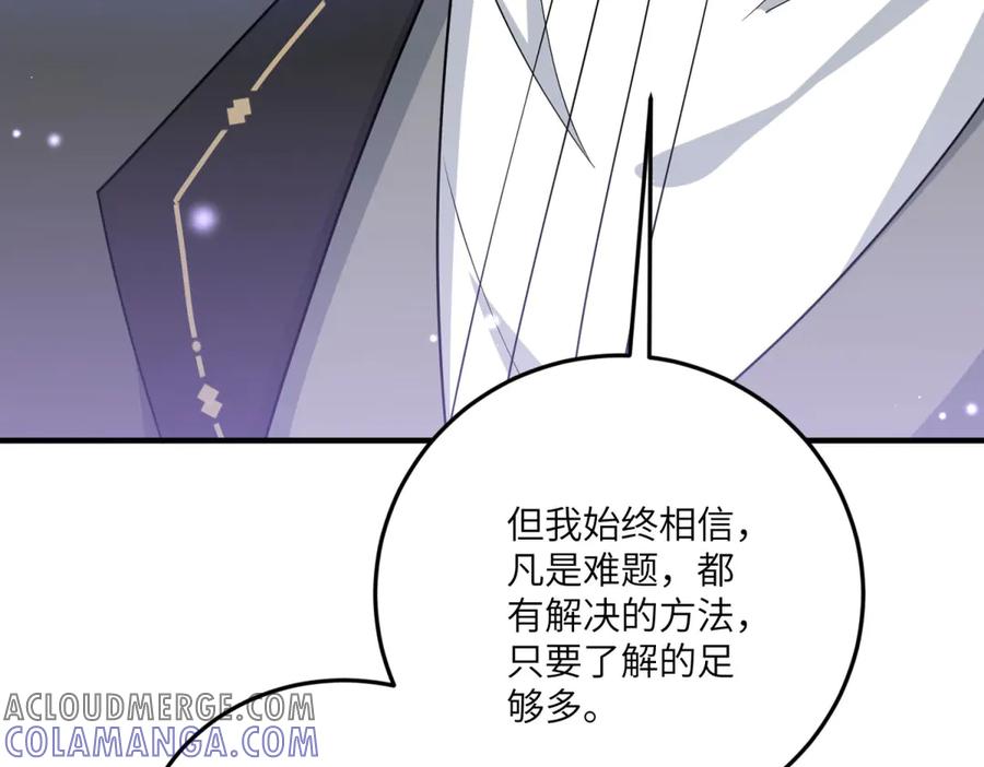 《转身成为恶女女王》第34话 曾经的我 第173页