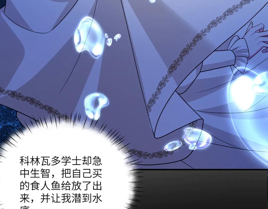 《转身成为恶女女王》第34话 曾经的我 第54页