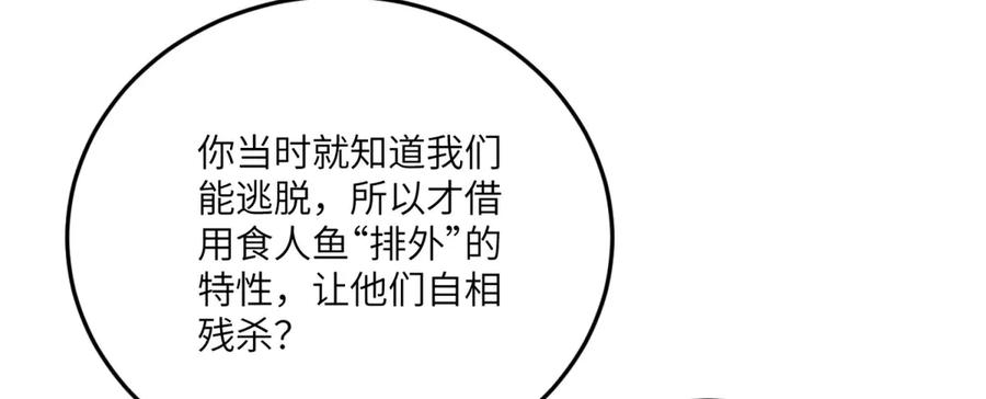 《转身成为恶女女王》第34话 曾经的我 第71页