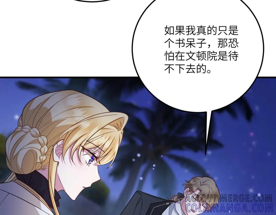 《转身成为恶女女王》第34话 曾经的我 第129页