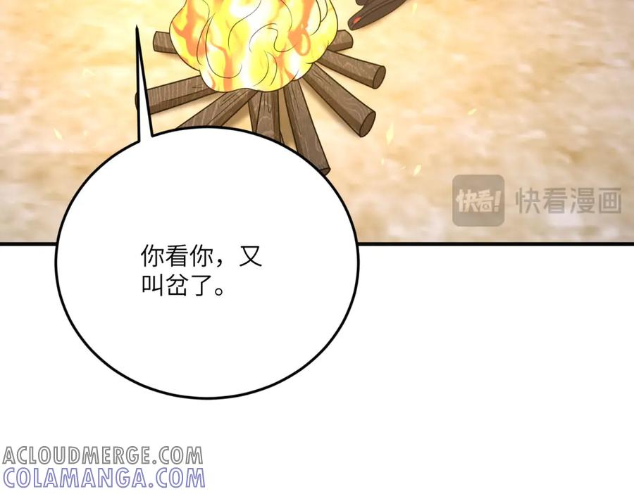 《转身成为恶女女王》第34话 曾经的我 第121页