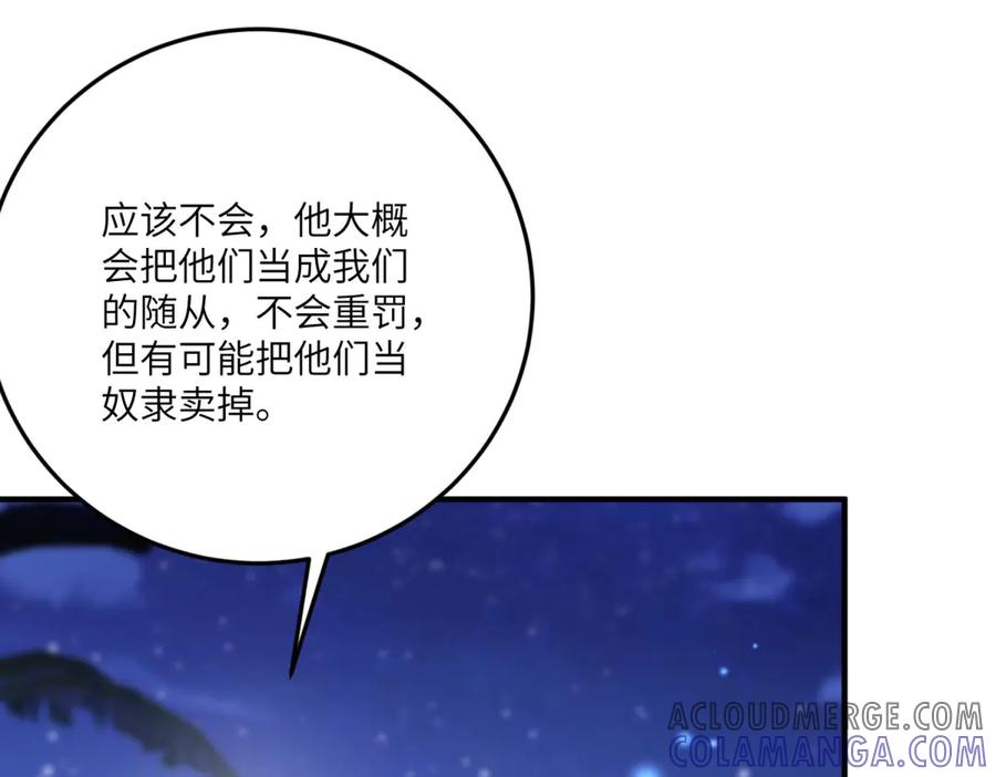 《转身成为恶女女王》第34话 曾经的我 第89页