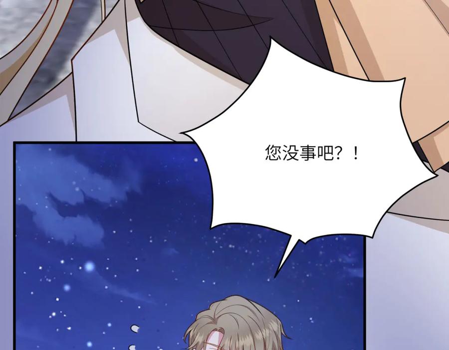 《转身成为恶女女王》第34话 曾经的我 第16页
