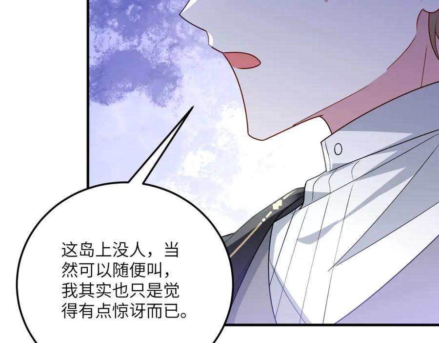 《转身成为恶女女王》第34话 曾经的我 第124页