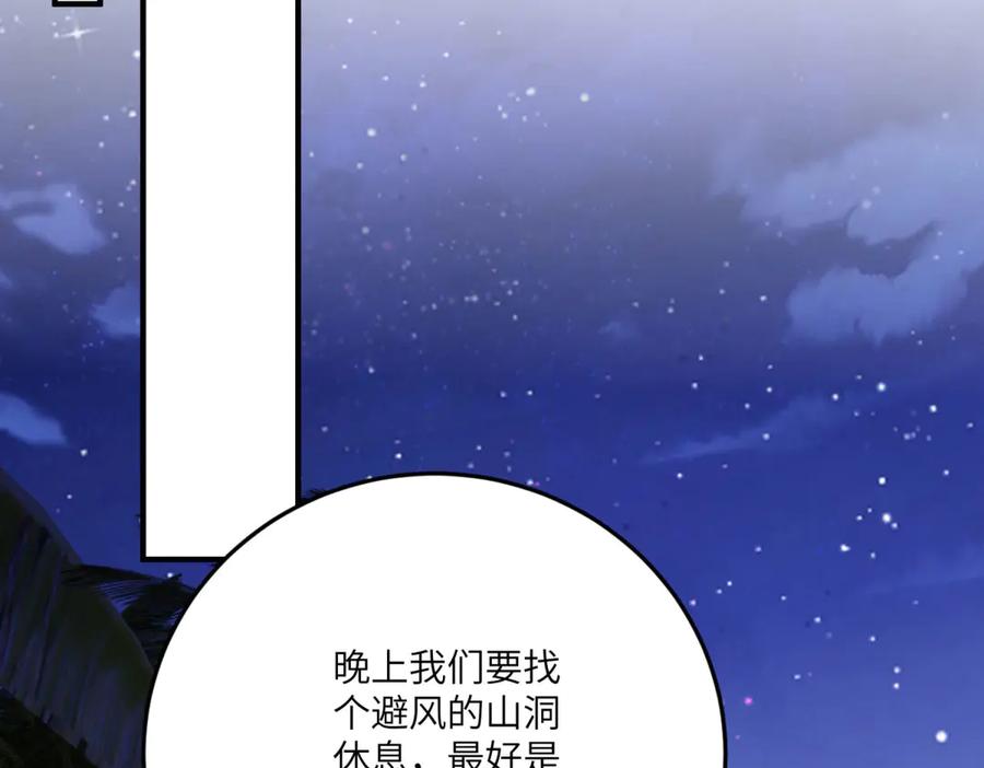 《转身成为恶女女王》第34话 曾经的我 第190页