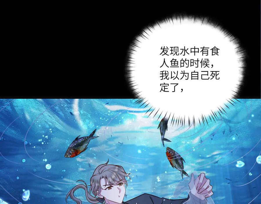《转身成为恶女女王》第34话 曾经的我 第52页