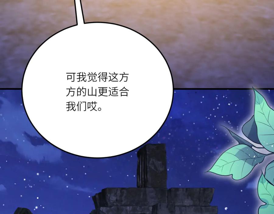 《转身成为恶女女王》第34话 曾经的我 第194页