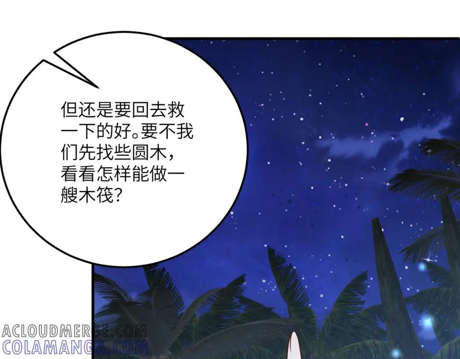 《转身成为恶女女王》第34话 曾经的我 第93页