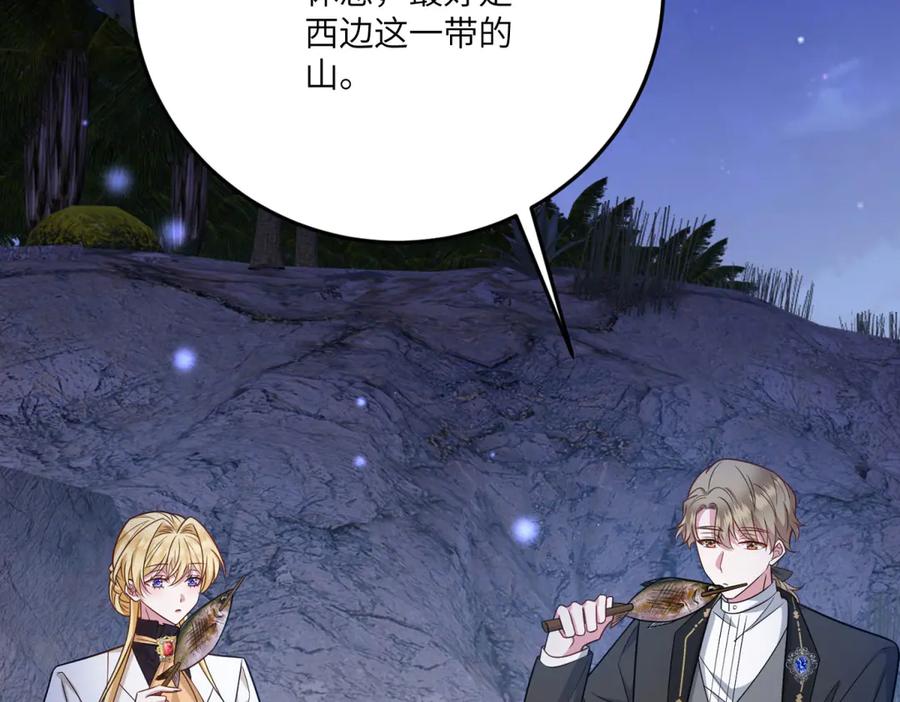 《转身成为恶女女王》第34话 曾经的我 第191页