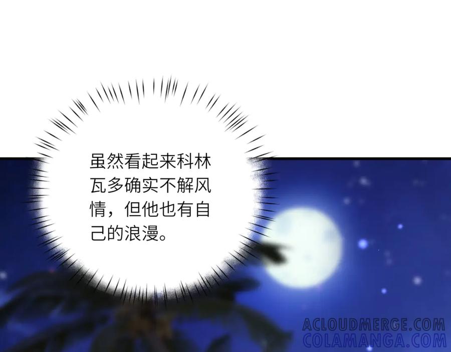 《转身成为恶女女王》第34话 曾经的我 第181页